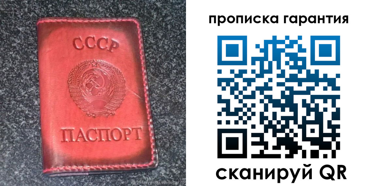 временная регистрация в Семёнове
