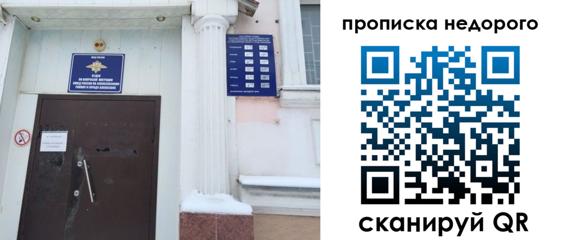 временная регистрация недорого в Семёнове