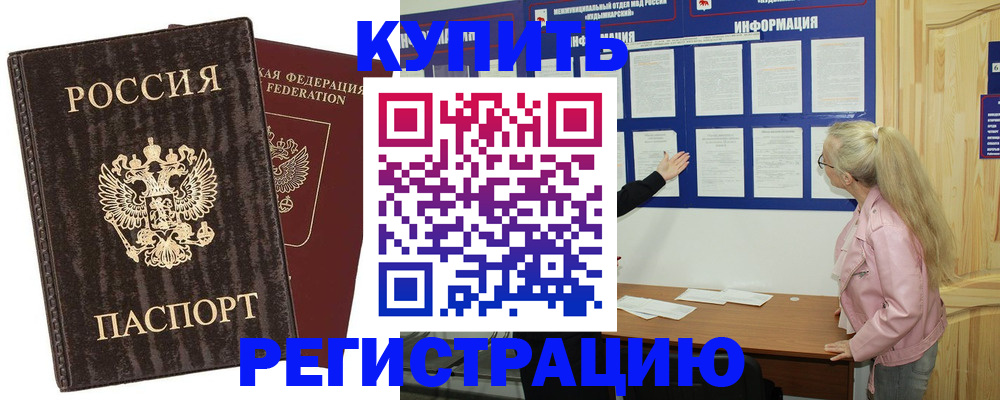 регистрация в Семёнове