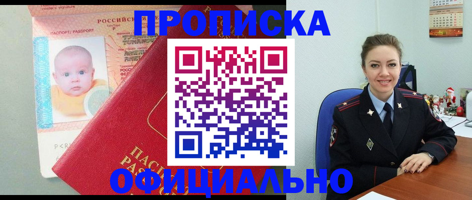 временная регистрация поиск в Семёнове