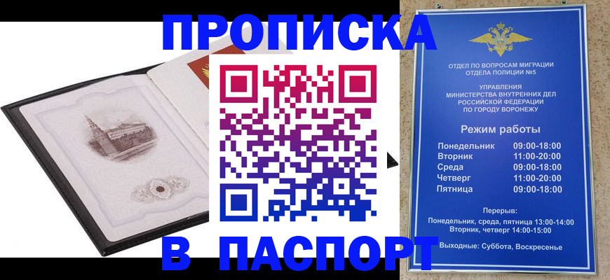 прописка в квартире в Семёнове